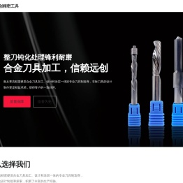 非标刀具厂家