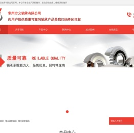 滚轮轴承