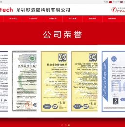深圳欧森隆科创有限公司