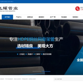 钢丝网骨架聚乙烯复合管