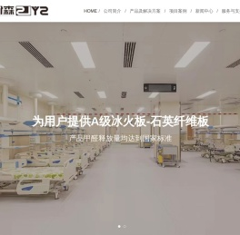 冰火板
