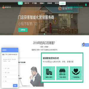 溜溜到店
