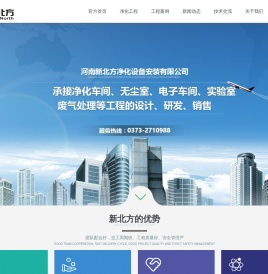 无尘车间