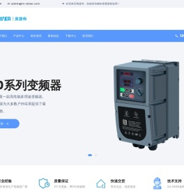 变频器厂家