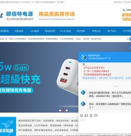 深圳高品质电源适配器