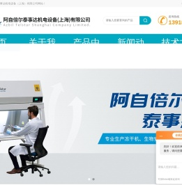 中试小型冻干机,中试研发型冻干机,进口小型冻干机