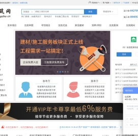 虫筑网