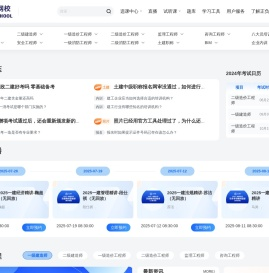 大立网校官网