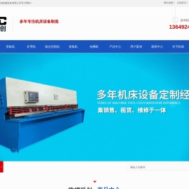 陕西剪板机设备