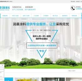 成都水性工业漆