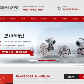 压力变送器
