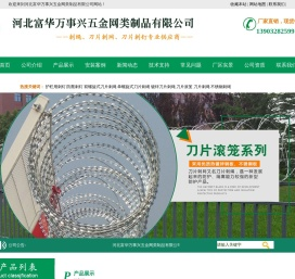 河北刀片刺绳