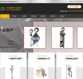 专业不锈钢手拉葫芦