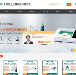 自动数字旋光仪