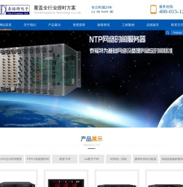 NTP网络时间同步服务器
