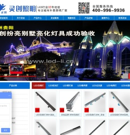 led投光灯