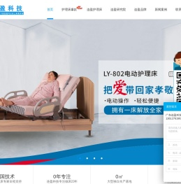 电动护理床家用多功能病床
