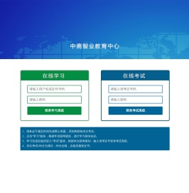 全国采购职业培训考试中心