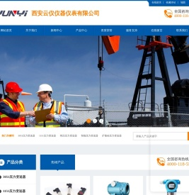 绝对压力变送器