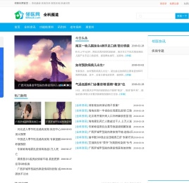 全科频道