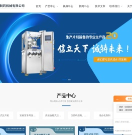 上海大型旋转式压片机