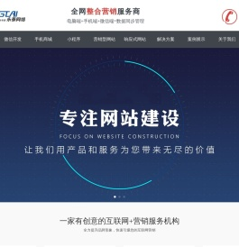 青岛网络公司