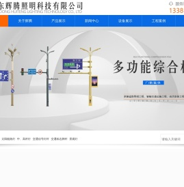 6米太阳能路灯