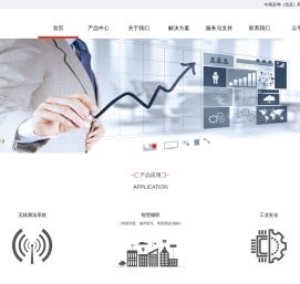 无线测温