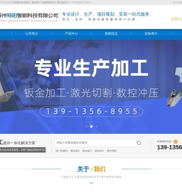 大型激光切割加工