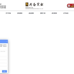 不锈钢酒柜酒窖定做