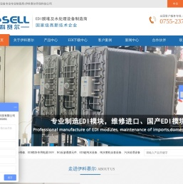 美国IONPURE西门子EDI进口EDI设备电源模块维修价格EDI膜堆维修处理工艺生产厂家超纯水处理设备
