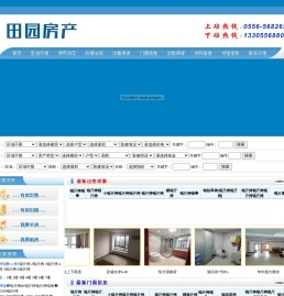 安庆房产