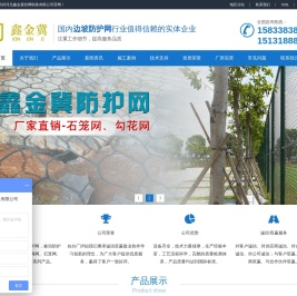 边坡防护网