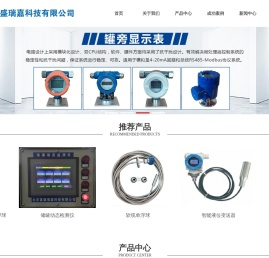 磁致伸缩液位计