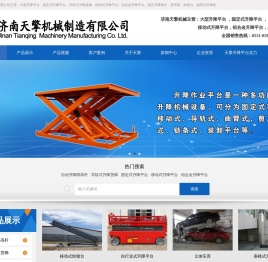 升降货梯