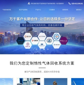 西安氩气回收系统生产