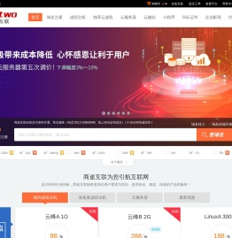 商途互联