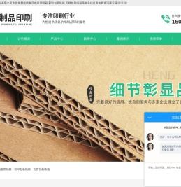 (食品,彩印,瓦楞)包装纸箱生产厂家