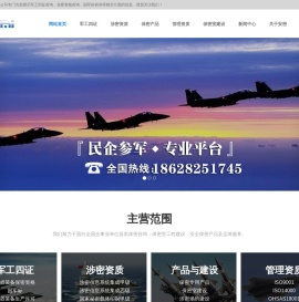 军工四证咨询