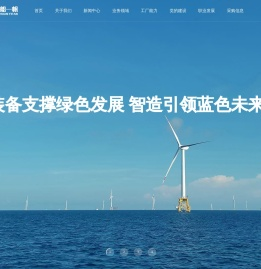 福建福船一帆新能源装备制造有限公司