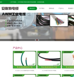 UL认证电缆