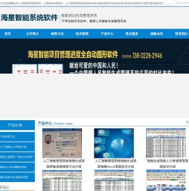 人工智能管理系统软件