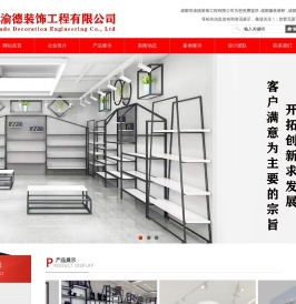 成都服装/珠宝/鞋柜/茶叶/化妆品展柜