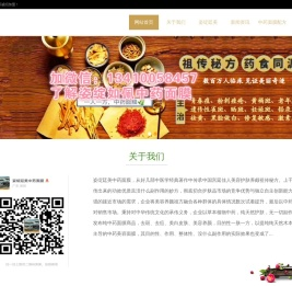 中药面膜加盟