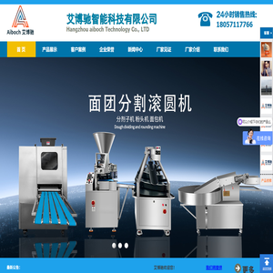 杭州艾博驰智能科技有限公司