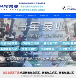 耐酸碱自吸泵,耐腐蚀立式泵生产厂家
