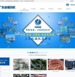 发电机回收