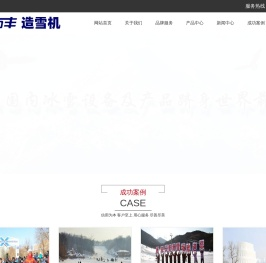 戏雪设备,戏雪乐园,冰雪乐园,冰雪嘉年华