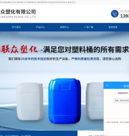 50L塑料桶