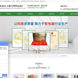 济南塑料袋,食品包装袋,复合塑料袋,方便袋